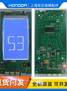 蒂森尚途液晶外呼显示板 SM.04VL16/G 蒂森显示板SM04VL16G