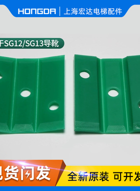 SG12/SG13对重导靴靴衬适用蒂森84*10mm16mm原装绿色