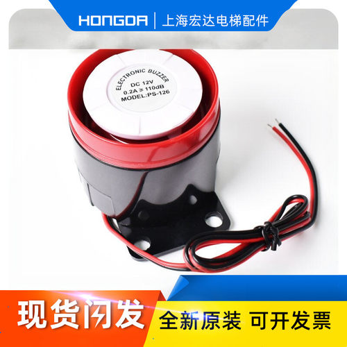 电梯蜂鸣器警铃12V/24V