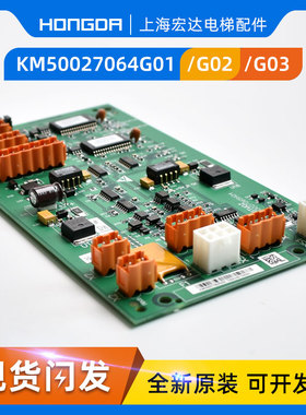 通力电梯配件KM50027064G03 G01 LCEGTWO网络电源KM802870G03 02