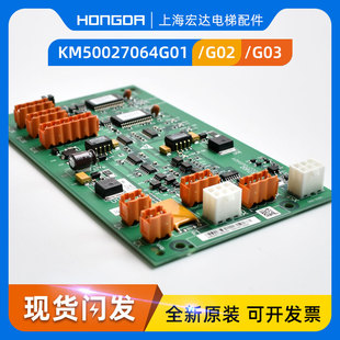 通力電梯配件KM50027064G03 LCEGTWO網(wǎng)絡電源KM802870G03 G01