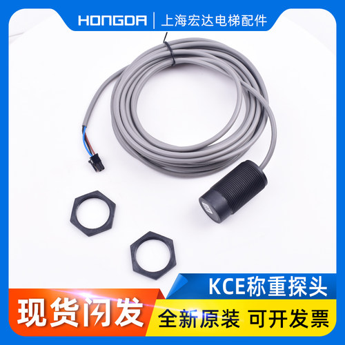 通力电梯称重装置开关XB50/XB37传感器KCE系统XB17探头感应器全新