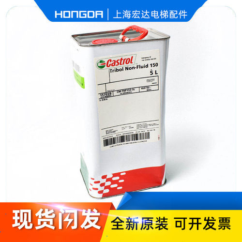 蒂森扶梯梯级链润滑油Castrol