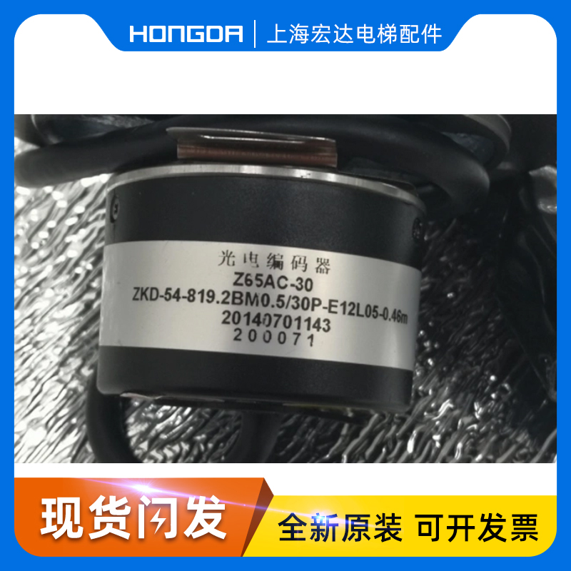 三菱电梯主机编码器Z65AC-30