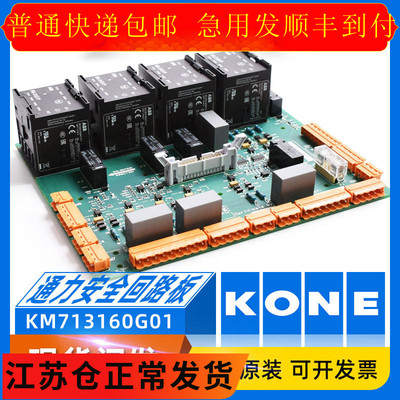 通力电梯配件安全回路713160