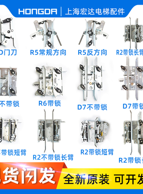 通力电梯门刀AMD/R5/R6/D7/R2不带锁不带支架厅门轿门KM900650G13