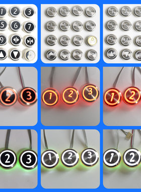 通力按钮电梯字kds300 50圆形数字外呼不锈钢巨人通力贴片按纽键