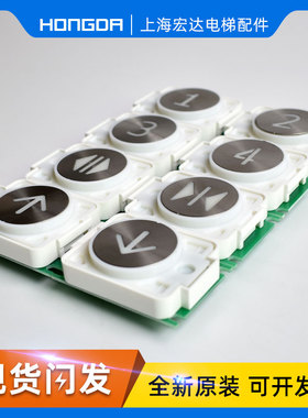 三菱电梯配件/三菱电梯按钮/DA482 A101G0123/B102-A/MTD482按钮