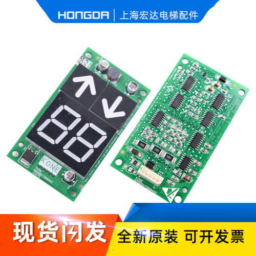 通力外呼七段显示板50017288G01