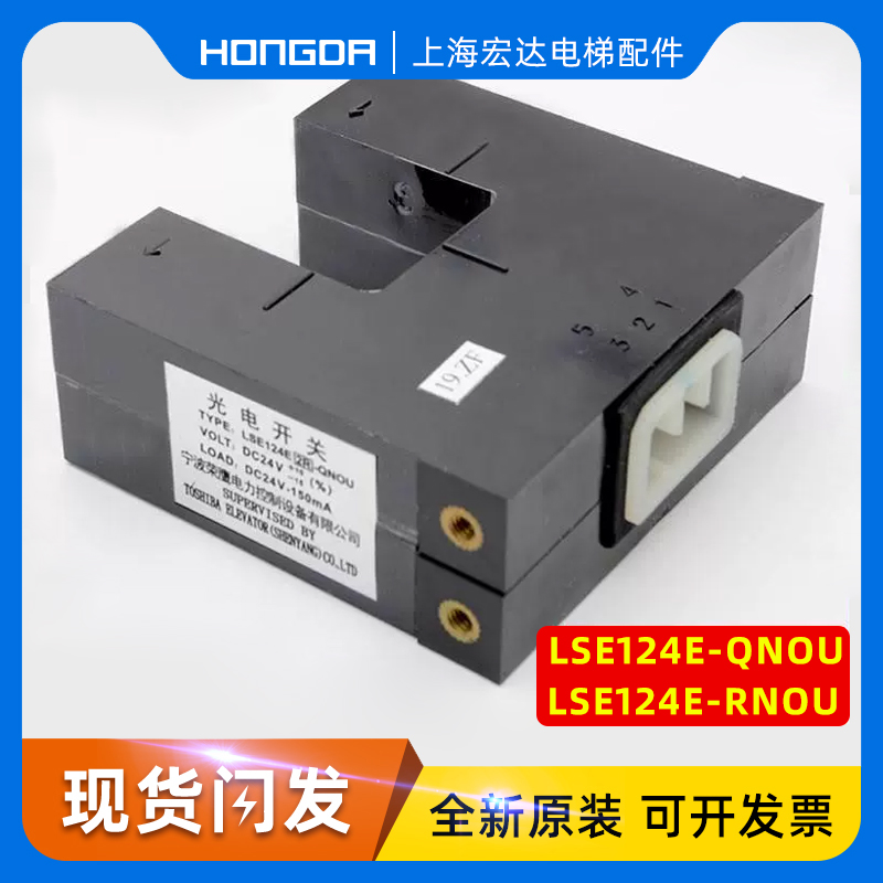 东芝电梯配件平层感应器