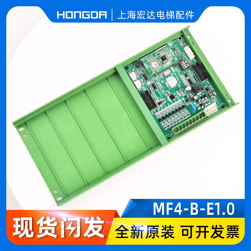 蒂森电梯轿厢通讯板MF4-B-E1.0