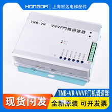 东芝电梯配件VVVF门机调速器门机控制器TNB-V1 TNB-VR 变频器配件