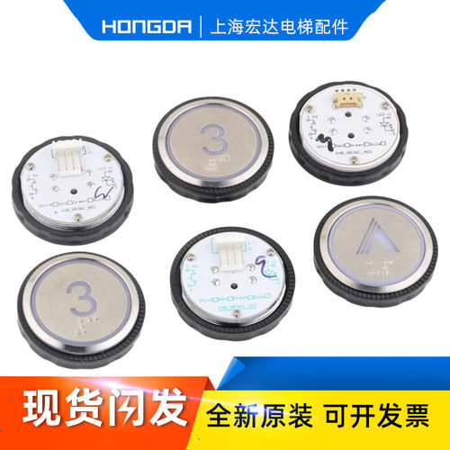 杭州西奥外呼轿厢按钮