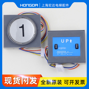 全新华升富士达电梯按钮HSA6000A超薄外呼按键富士达电梯配件 包邮