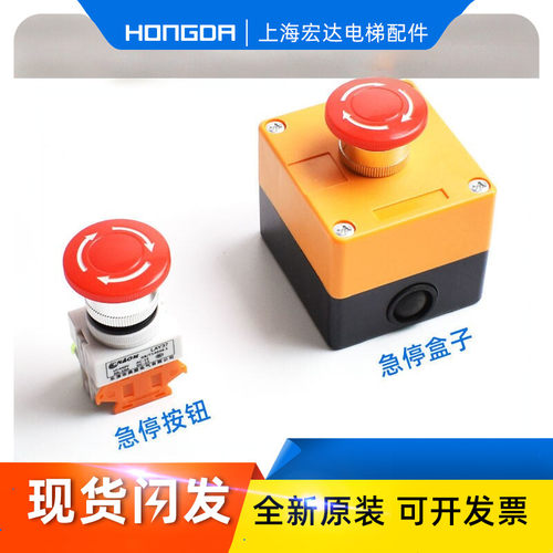 电梯急停开关/电梯急停盒/通用急停开关/底坑/急停/蒂森/三菱电梯