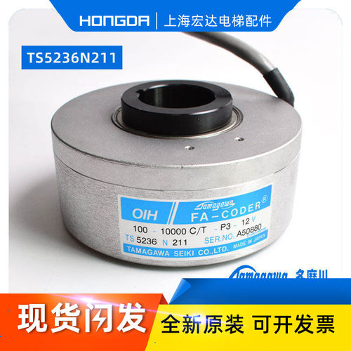 TS5236N211富士达电梯编码器