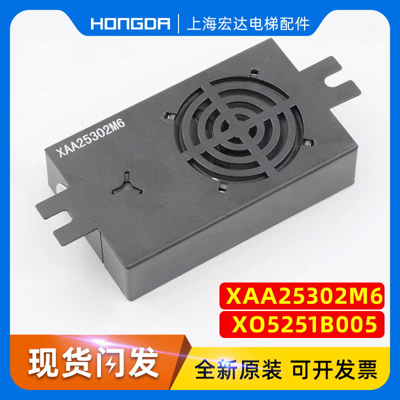 杭西奥/奥的斯电梯轿厢副机