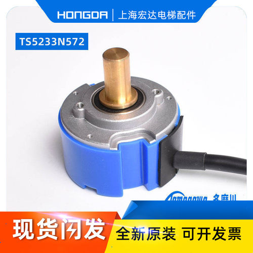 日立电梯原装编码器TS5233N572
