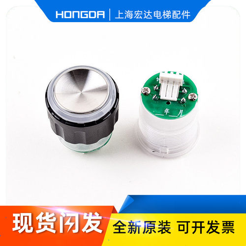 西子奥的斯电梯BR27C按钮