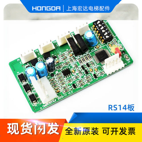 电梯RS14地址板DAA26800