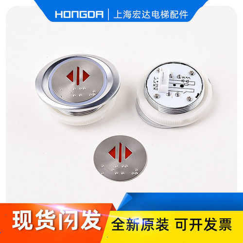 三菱奥的斯电梯按钮MTD331