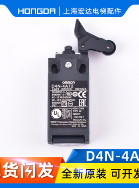 东芝 日立缓冲器 限位行程开关TR236 欧姆龙D4N-4A72 电梯配件