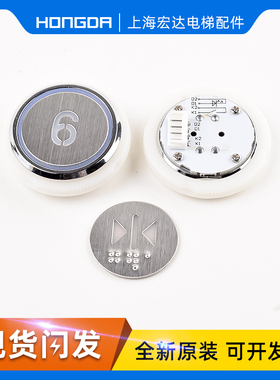 西子奥的斯电梯按键德奥圆形按钮KD320C.PCB KA320 AN320B 原装新