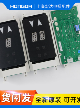 OTIS西子奥的斯电梯外呼板显示板单梯双8米单8米 XBA XAA23550B4