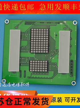 蒂森电梯轿内 轿厢显示板/MA9-E 1.1/V2.0/V3 MA9-S MA9-EV2.0