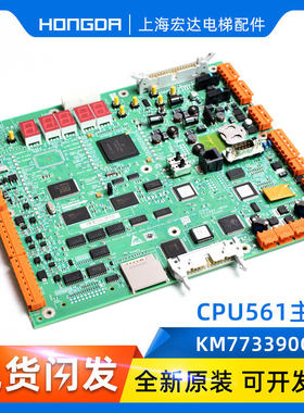 通力电梯配件KM773390G03 G04 G05 G06 LCECPU561 KM773393H06