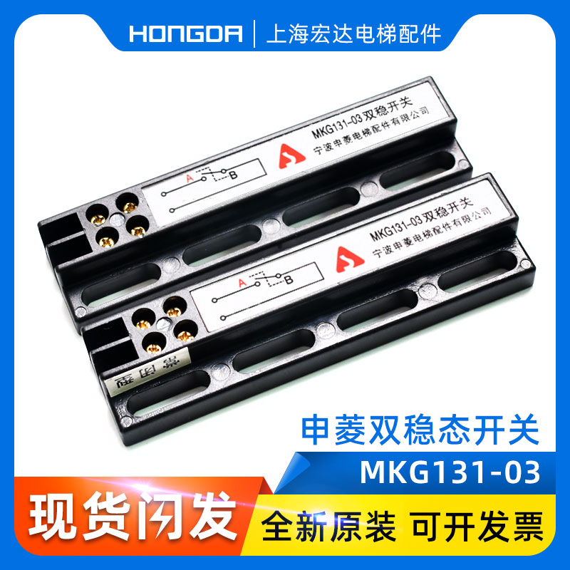 MKG131-03磁开关双稳态开关