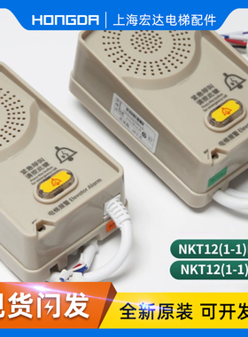 适用富士达电梯轿顶子机NKT12(1-1)B4/B6轿顶对讲机0821ABWC1/C2