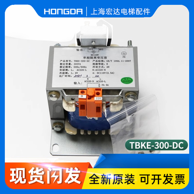 适用蒂森电梯变压器TBKE-300-DC