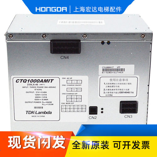 三菱电梯凌云-3开关电源 Z59LX-42 Z59LX-46 CTQ1000AMIT全新原装