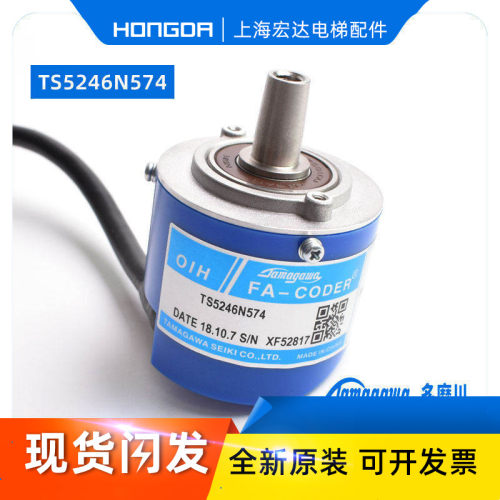 TS5246N574星玛电梯编码器