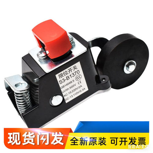 电梯限位开关换速减速行程开关