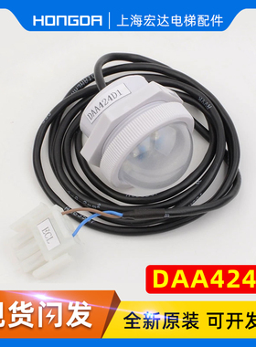 奥的斯电梯轿厢应急灯DAA424D1 LED照明灯输入电压DC12V电梯配件