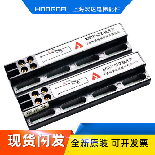 MKG131-03磁开关双稳态开关
