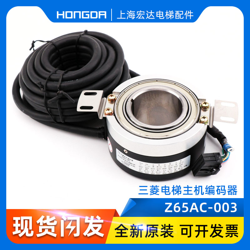 三菱永磁同步编码器Z65AC-003