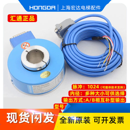 汇通牌通用款电梯旋转编码器