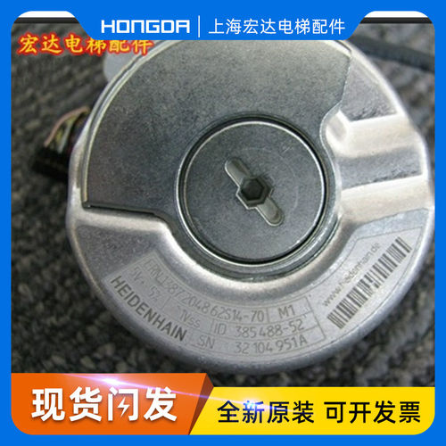 OTIS奥的斯 配件 海德汉 编码器 ERN 1387 2048 62S14-70全新询价