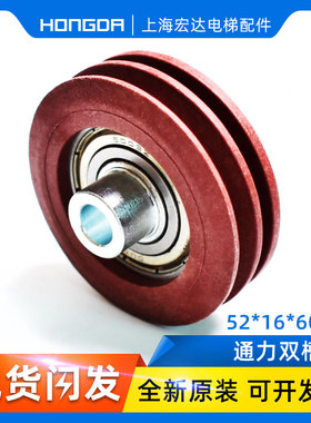 通力 威特Wittur AMD厅门 双槽挂轮 KM89627G02 52*16*6003原装