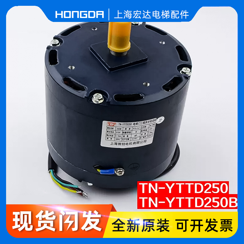 东芝电梯三相异步电动机