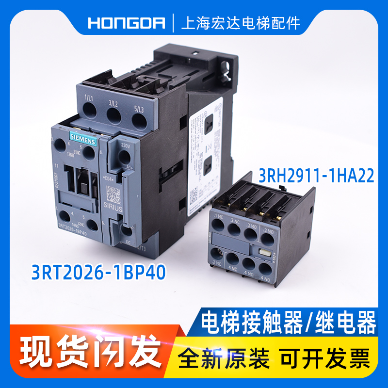 通力电梯接触器 201主接触器 3RT1026-1B 控制柜接触器 KDM KDL32