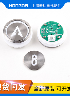 江南嘉捷电梯偏心圆按钮J103025002E/PB330A4N18639NY20043356H01
