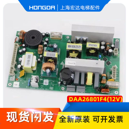 电梯轿顶电源板DAA26801F1