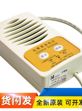 通力电梯配件无机房紧急通讯对讲分机 TW-2Z KM774355G04原装全新