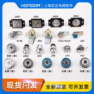 通力三菱蒂森巨人东芝奥的斯电梯基站关梯锁钥匙电源锁外呼司机锁