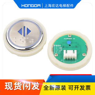 电梯按钮NAW0550 A1圆型按键盲文红光蓝光适用奥的斯快速铃木