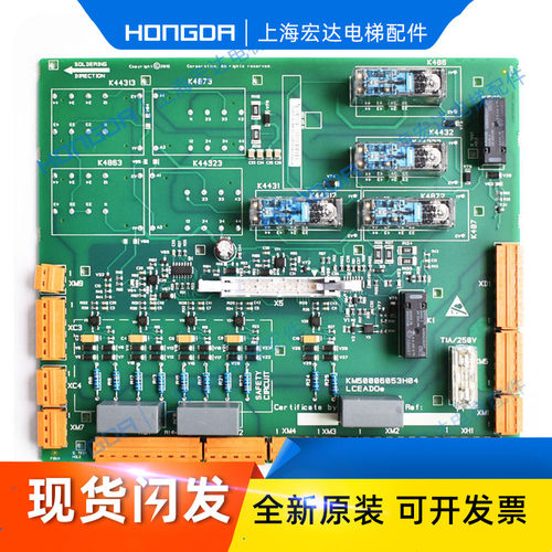 通力电梯安全回路板KM50006052G01/LCEADO230/713160G01/G02巨通 - 封面